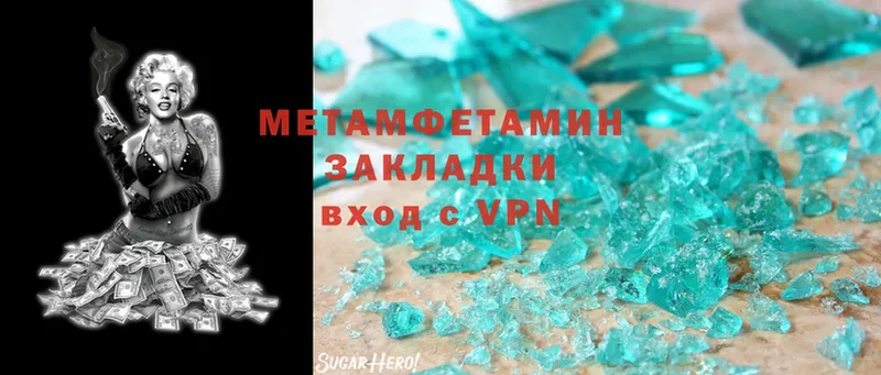 ОМГ ОМГ рабочий сайт  Малгобек  Первитин Methamphetamine 