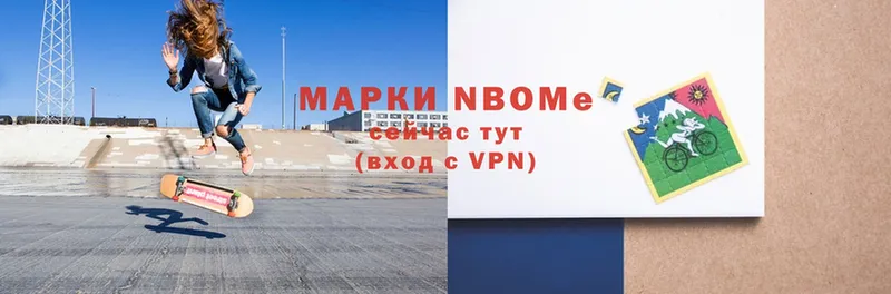 Марки 25I-NBOMe 1,5мг  Малгобек 